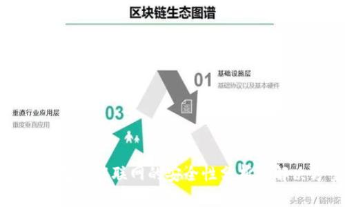 小狐钱包不能联网的安全性分析及解决方案
