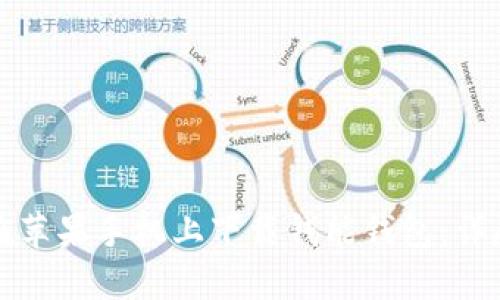 如何在苹果手机上下载钱能钱包:详尽指南