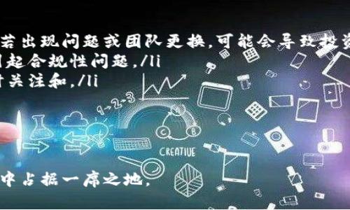 bianji盛源链价格查询：实时数据与市场分析/bianji
盛源链,价格查询,区块链,数字货币/guanjianci

在数字货币的快速发展中，盛源链（ShengYuan Chain）作为一种新兴的区块链项目，逐渐受到了市场的关注。与其他数字货币一样，对于盛源链的投资者来说，了解其价格变化和市场动态尤为重要。在这里，我们将深入探讨盛源链的价格查询方式，分析其市场表现，并解答与之相关的一些常见问题。

什么是盛源链？
盛源链是一个基于区块链技术构建的分布式网络，旨在实现去中心化的应用和资金流动。它不仅支持数字货币的交易，还提供智能合约、去中心化金融（DeFi）等多种功能。盛源链的目标是通过去中心化的技术，降低交易成本，增强交易透明度，提升整个网络的安全性。

盛源链的特点在于其高速度和低成本的交易能力。此外，盛源链还与多个行业合作，推动区块链技术的应用，从而促进了其生态系统的发展。随着越来越多的投资者和用户认识到这一项目的潜力，盛源链的市场地位也在不断提高。

如何查询盛源链的实时价格？
查询盛源链的实时价格可以通过多种渠道进行。以下是一些常见的方式：

ul
listrong数字货币交易所/strong：许多大型的数字货币交易所都提供盛源链的交易对。用户可以在这些平台上查看实时价格、交易量及其他相关数据。例如，Binance、Huobi 和 OKEx 等都是比较知名的平台。/li
listrong区块链浏览器/strong：一些专门的区块链浏览器网站提供关于盛源链的详细数据，包括最新的交易记录、流通量等信息。通过这些浏览器，用户可以快速获取到丰富的市场信息。/li
listrong财经网站和APP/strong：现在很多财经网站和手机 APP 都提供了加密货币的行情数据。用户可以设置盛源链的价格提醒，以便在出现价格波动时及时获取信息。/li
listrong社交媒体与社区/strong：各大社交媒体平台（如Twitter、Reddit等）和盛源链的官方社区（如Telegram）也会定期发布价格变动信息和市场分析，这也是获取盛源链市场动态的一个有效途径。/li
/ul

盛源链的市场发展趋势
盛源链的市场发展趋势受多种因素影响，包括技术升级、市场营销策略、合作伙伴的选择等。近年来，随着区块链技术的应用场景不断扩大，越来越多的企业开始接受和使用盛源链。

分析盛源链的市场表现，可以看出以下几个关键趋势：

ul
listrong用户增速/strong：随着对区块链技术的认知提升，更多用户开始加入盛源链的生态系统，带动了交易量的增长。/li
listrong技术创新/strong：盛源链团队不断进行升级和，引入更高效的共识算法，提高了交易的速度和安全性，这使得其在市场中更具竞争力。/li
listrong生态圈扩展/strong：盛源链与多个行业进行合作，推动链上应用的发展，帮助企业实现数字化转型，这进一步增强了其市场影响力。/li
listrong政策环境/strong：数字货币的监管政策持续变化，各国政府对区块链技术的态度不同。盛源链的市场表现也受到政策环境的制约。/li
/ul

如何投资盛源链？
投资盛源链需要深入了解其基本面和项目特点。同时，投资者应该具备一定的风险意识，并制定合理的投资策略。以下是一些投资建议：

ul
listrong做足功课/strong：投资者应该详细研究盛源链的白皮书、团队背景、市场竞争等信息，以了解其投资价值。/li
listrong控制风险/strong：数字货币市场波动较大，投资者应根据自己的风险承受能力进行投资，避免全仓操作。/li
listrong适时止盈止损/strong：投资者应设置止盈和止损点，以减少损失，并在合适的时机盈利。/li
listrong关注市场动态/strong：时刻关注盛源链的价格变化、技术升级及市场新闻，及时调整投资策略。/li
/ul

常见问题解答

1. 盛源链的价格波动为何如此频繁？
盛源链及其他数字货币的价格波动频繁，主要由以下几个因素引起：

ul
listrong市场供需关系/strong：数字货币的价格由市场供求关系直接决定。例如，当投资者对盛源链的需求增加时，价格往往会上涨；相反，如果供大于求，价格就会下跌。/li
listrong市场情绪/strong：投资者的情绪也会对数字货币价格产生重大影响。财经新闻、社交媒体上的评论、事件等都可能导致投资者产生恐慌或贪婪，进而影响价格。/li
listrong技术因素/strong：盛源链的技术改进、升级或网络维护等因素都会影响投资者的信心，从而影响价格走势。/li
listrong宏观经济因素/strong：全球经济形势、政策变化及其他洛枫也对数字货币价格产生影响。特别是大型经济体的货币政策、财政政策等，会直接或间接影响数字货币市场。/li
/ul

因此，投资盛源链需要时刻关注市场动态与外部环境，灵活调整投资策略，以应对价格波动带来的风险。

2. 盛源链的未来发展前景如何？
盛源链的未来发展前景受到多方面因素的影响，包括技术创新、市场竞争、行业政策等。以下是对未来前景的分析：

ul
listrong技术创新带来的机遇/strong：随着区块链技术的不断演进，盛源链需要持续进行技术创新，以保持竞争优势。例如，推出新型的智能合约功能、改进交易速度等，都有助于吸引更多用户和投资者。/li
listrong生态环境的完善/strong：盛源链若能成功构建一个良好的生态环境，吸引更多的DApp项目和合作伙伴入驻，将能加速其市场 adoption。/li
listrong政策的支持/strong：各国对数字货币的监管政策逐渐明晰，若盛源链能够顺应相关政策，并得到一定的政策支持，也将为其发展奠定良好的基础。/li
listrong市场需求的增长/strong：随着越来越多的传统行业认识到区块链的优势，盛源链的应用场景将不断扩展。市场对盛源链的需求随之增加，推动其价值提升。/li
/ul

不过，未来也面临一定的风险。市场竞争加剧、技术落后以及政策环境的不确定性都可能影响盛源链的发展，因此投资者在考虑进入盛源链时需保持谨慎。

3. 盛源链与其他数字货币的比较
盛源链作为区块链行业的新兴项目，自然与其他数字货币存在一些差异。以下是盛源链与其他主流数字货币（如比特币、以太坊等）之间的对比：

ul
listrong目标定位/strong：比特币主要作为一种数字货币存在，旨在替代传统货币；而以太坊则更专注于智能合约的功能开发，而盛源链则综合了两者，旨在为用户提供一个去中心化的应用平台及数字资产的流通。/li
listrong技术架构/strong：比特币采用了一种较为简单的POW共识机制，以太坊则在积极推动转向POS机制，而盛源链可能会根据自身需求进行技术架构的，以适应日益增长的用户需求。/li
listrong市场影响力/strong：比特币是市场老大，影响力最大；以太坊次之，而盛源链由于起步较晚，市场份额尚在扩大中。用户接受度及信任度的提高对于盛源链的未来发展至关重要。/li
listrong交易效率/strong：比特币的交易速度较慢且手续费高，以太坊在交易量大的情况下也出现拥堵，而盛源链可能会从一开始就采取较为的策略，以提升交易效率，吸引更多用户。/li
/ul

因此，盛源链在市场竞争中需不断突出其创新点和优势，以便赢得用户信赖和支持。

4. 投资盛源链需要注意哪些风险？
投资盛源链相关数字货币，一并需要考虑的风险因素包括：

ul
listrong市场波动风险/strong：数字货币市场波动极大，盛源链的价格可能受各种因素的波动影响，导致投资者出现损失。/li
listrong项目方团队风险/strong：盛源链的团队背景、技术实力及经验等因素都会在一定程度上影响该项目的可持续发展，项目若出现问题或团队更换，可能会导致投资风险加大。/li
listrong监管风险/strong：各国在数字货币领域的政策态度不一，若相关政策收紧，可能会对盛源链交易造成影响，甚至可能会引起合规性问题。/li
listrong技术风险/strong：区块链技术虽然有很多优势，但并不是没有漏洞，智能合约的安全性、数据隐私等问题都需要团队实时关注和。/li
/ul

总之，投资盛源链需谨慎而行，理性对待市场变化，保持持续关注，并在投资前进行深度调研，以减少风险。 

在数字货币的未来发展趋势中，盛源链作为一个有潜力的项目，若能够保持其技术创新，不断生态环境，或许能在竞争激烈的市场中占据一席之地。