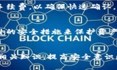 如何将冷钱包中的加密货币转移到交易