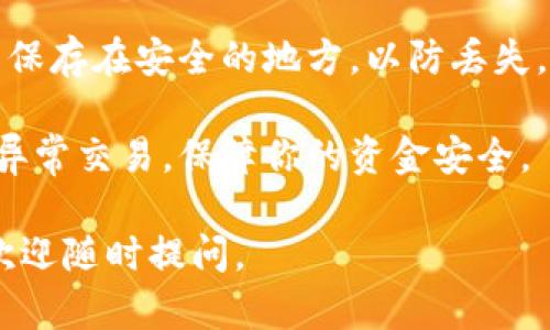 创建小狐钱包的流程可以简单地分为几个步骤，以下是详细的步骤说明。

### 创建小狐钱包的步骤

#### 步骤 1：下载小狐钱包应用
首先，你需要在手机的应用商店（如苹果App Store或安卓Google Play）中搜索“小狐钱包”，下载并安装该应用。

#### 步骤 2：打开应用并注册账户
安装完成后，点击打开小狐钱包应用，进入主界面。选择“注册”或“创建账户”，根据系统提示填写必要的信息，如手机号码、邮箱等。

#### 步骤 3：设置密码
在注册过程中，你需要设置一个强密码，这个密码将用于日后登录和支付操作。建议使用数字、字母和符号混合的方式，增加密码的安全性。

#### 步骤 4：验证身份
为了保护用户的资金安全，小狐钱包可能需要进行身份验证。根据提示输入你的手机验证码或邮箱验证码，完成身份验证。

#### 步骤 5：创建钱包
身份验证完成后，进入钱包创建页面。按照指引，生成新的钱包地址，并备份助记词或私钥。务必保管好这些信息，因为它们是恢复钱包的重要凭证。

#### 步骤 6：完成设置
钱包创建完成后，你可以根据需要设置额外的安全选项，如开启双重验证、设置指纹识别等。

#### 步骤 7：开始使用
现在你已经成功创建了小狐钱包，可以通过它进行数字货币的转账、收款和管理资产等操作。

### 注意事项

1. **保持信息安全**：确保你所使用的设备安全，定期更新应用程序，使用强密码，避免将助记词或私钥分享给他人。
   
2. **备份数据**：创建钱包后，务必备份助记词或私钥，并保存在安全的地方，以防丢失。

3. **定期检查账户活动**：定期查看账户记录，确保没有异常交易，保障你的资金安全。

以上是创建小狐钱包的基本流程，如果你还有其他问题，欢迎随时提问。