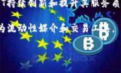 USDT ERC20的全面解析：了解稳定币的未