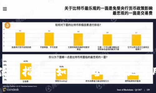 MetaMask在国内的使用指南: 如何安全顺利地使用MetaMask进行交易
