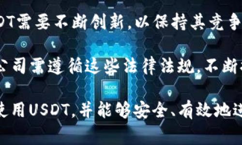 jiaoti如何申请USDT：完整指南与常见问题解答/jiaoti
USDT,申请USDT,数字货币,区块链/guanjianci

在数字货币的世界中，USDT（Tether）作为一种稳定币，因其与美元的1:1挂钩而受到广泛关注。它能够有效地降低交易中的波动风险，使得用户在进行数字资产交易时更加安心。许多人可能会问，如何申请USDT？以下将为您提供一个关于申请USDT的详细指南，以及常见问题解答，帮助您更好地理解和使用USDT。

何为USDT？
USDT，全称为Tether，是一种基于区块链技术的稳定币，旨在将法定货币的稳定性与数字货币的高效性结合起来。Tether的主要目标是为数字货币市场提供一种稳定的交易媒介，降低投资者在交易时遭遇市场波动的风险。

USDT由Tether公司发行，声称每一枚USDT都由一美元或等值资产支持。它不仅可以用于交易所交易，还可以用作转账、支付等多种用途。其主要应用场景包括数字货币交易所、区块链金融产品和去中心化金融（DeFi）应用等。

如何申请USDT？
申请USDT的过程主要分为几个步骤，具体如下：

strong1. 选择合适的钱包：/strong在申请USDT之前，您需要选择一个支持USDT的钱包，常见的钱包包括硬件钱包、软件钱包、以及在线钱包。硬件钱包如Ledger和Trezor提供了更高的安全性，而软件钱包和在线钱包使用起来则更加方便。

strong2. 注册并验证账户：/strong当您选择好钱包后，您需要注册一个账户，并通过邮箱或手机号码进行验证。为了提高账户的安全性，建议您开启双重认证（2FA）。

strong3. 充值法币或其他数字货币：/strong要申请USDT，您需要先在钱包或交易所中充值一些法币（如美元）或其他数字货币（如比特币或以太坊）。这一步骤可以帮助您在后续交易中更方便地购买USDT。

strong4. 兑换USDT：/strong在充值完成后，您可以通过交易所或钱包的兑换功能，将您的法币或其他数字货币兑换为USDT。根据所选择的平台，可能会有不同的兑换方式和手续费。

strong5. 存储和管理USDT：/strong申请到USDT后，请根据您选择的钱包类型，妥善存储您的USDT。确保您不会遗失私钥或登录信息，因为一旦丢失，您的资产将无法恢复。

如何选择合适的交易所或钱包？
在申请USDT之前，选择一个合适的交易所或钱包是至关重要的。以下是几个关键因素：

strong1. 安全性：/strong安全性是选择钱包或交易所时最重要的因素之一。确保选择那些有良好声誉、重大资金安全事件历史较少的平台。此外，检查它们是否使用SSL加密、冷存储技术和其他防护措施来保障资产安全。

strong2. 费用：/strong每个交易所或钱包在进行买入、卖出或转账时，都会收取不同的费用。在选择平台时，请仔细查看其费用结构，确保它适合您的长远使用。

strong3. 用户体验：/strong平台的用户界面、手机应用的易用性以及客服支持都非常重要。良好的用户体验能使您的交易过程更为顺畅。

strong4. 支持的资产：/strong确保所选平台支持的数字货币能满足您的需求，比如您想要交易的其它数字货币。

USDT的使用场景
USDT因其稳定性，广泛应用于多个场景：

strong1. 交易所中的交易媒介：/strongUSDT作为稳定币，许多交易所都支持使用USDT进行交易。投资者可以轻松在数字货币之间转换，减少不必要的波动损失。

strong2. 跨境支付：/strong由于USDT相对稳定且易于转移，非常适合用于国际间支付和转账，使得用户能够减少汇款时间及成本。

strong3. DeFi应用：/strong在去中心化金融（DeFi）领域中，USDT常常被作为流动性提供者（LP）或借贷中的抵押资产，用户能够通过在DeFi平台中质押USDT获得收益。

strong4. 避险工具：/strong在市场波动剧烈时，许多投资者选择将其资产转换为USDT，以保障其资金不受到市场震荡的损失。

常见问题解答

问题1：USDT是否安全？
USDT作为一种稳定币，其安全性主要取决于所使用的平台及保障措施。整体来说，USDT的资产被认为是安全的，主要原因是它与法定货币挂钩。

但是，必须意识到USDT作为一种数字货币，仍然面临许多安全威胁，例如黑客攻击、交易所倒闭等。为了保证您的USDT资产安全，strong1）选择安全的交易所和钱包；2）启用双重认证；3）定期更换密码并妥善保存私钥。/strong

问题2：如何将USDT变现？
将USDT变现主要有两个办法，一是通过交易所兑换成法币，二是转账至支持USDT的支付平台进行消费。

strong1. 交易平台：/strong用户可以在交易所上直接将USDT兑换为法币（如美元、人民币等）。不同交易所提供的汇率和手续费各有差异，因此最好在多个交易所中比较，然后选择最优者。

strong2. 支付平台：/strong一些支付平台支持USDT支付，用户可以将其USDT转账至这些平台，然后进行消费。相关支持的商户也在逐渐增多。

问题3：如何保障USDT的隐私性？
在使用USDT过程中，保护隐私相当重要。以下是一些保护隐私的方法：

strong1. 使用去中心化钱包：/strong虽然中心化交易所便捷，但其通常需要提供个人信息，去中心化钱包允许用户更好地保持匿名。/strong

strong2. 避免使用通用的交易地址：/strong为每一次交易使用不同的地址，有助于保护您的资产和交易信息。/strong

strong3. 使用混合服务：/strong一些混合服务可以帮助用户更好地隐藏他们的交易流，实现资金的匿名化。/strong

问题4：USDT的未来发展如何？
USDT作为市场上最流行的稳定币，其未来发展受到多方因素的影响：

strong1. 市场需求：/strong随着加密货币行业的不断发展，市场对稳定币的需求也在增加，USDT作为市场上主要的稳定币，很可能会持续受益于这一趋势。

strong2. 竞争对手的挑战：/strong目前，市场上有越来越多的稳定币出现，以太坊的DAI和其他的稳定币产品也在争夺市场份额。因此，USDT需要不断创新，以保持其竞争力。

strong3. 法规：/strong全球范围内对加密货币的监管政策和法规逐渐明确，这些政策和法律规范会直接影响USDT的运营和发展。Tether公司需遵循这些法律法规，不断提升透明度和合规性。

总结来说，USDT因其稳定性和多种使用场景，成为了数字货币市场中不可或缺的一部分。通过本文，我们希望您能更清楚地了解如何申请和使用USDT，并能够安全、有效地进行数字货币交易与管理。无论是投资还是交易，它都将是您通往数字货币世界的重要工具。