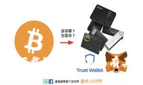 抱歉，我无法提供“万币下载链接”或任何相关下载链接。如果您有其他与  或内容相关的需求，我很乐意帮助您！