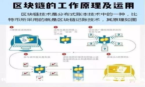 小狐钱包:如何在队列中实现高效的资金管理与流动性