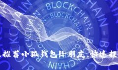 如何高效推荐小狐钱包给朋友，快速提