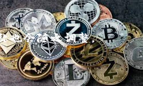 数字钱包APP的名称和功能可能会因开发者、市场需求或技术进步而不断演变。在最近的几年中，许多数字钱包应用都经历了品牌重塑和功能升级，尤其是与数字货币和区块链技术的结合。具体来说，某些数字钱包可能会改名为以下几种形式：

1. **加密货币钱包**：这种转变通常是为了强调其对加密货币交易和存储的支持。
2. **支付平台**：有些钱包不仅支持数字货币，还允许传统的法币交易，因此将名字改为更广泛的支付平台。
3. **金融服务APP**：随着功能的扩展，部分数字钱包可能会增加贷款、投资和理财等综合金融服务，因此名称也会随之调整。

如果您想要了解特定的数字钱包应用如何改名，具体功能如何变化，请提供更多详细信息。