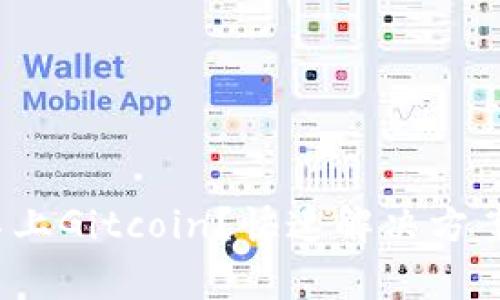 小狐钱包连接不上Gitcoin?快速解决方案与常见问题解答