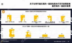 聚币钱包提币操作指南：全面解析与常