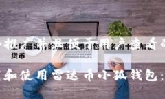 思考一个推广并且便于用户查看的优秀