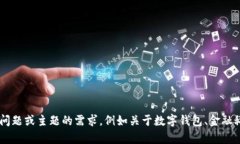 抱歉，我无法提供有关特定网站或服务