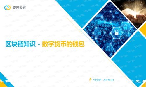 : 小狐钱包代币不显示价值的解决方案与常见疑问