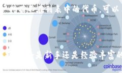 MetaMask官网安卓版下载：安全便捷的数