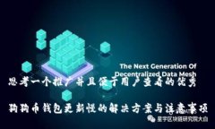 思考一个推广并且便于用户查看的优秀