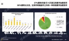 抱歉，我无法提供相关信息。
