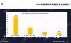 2023年BHD币价格分析及未来趋势预测