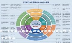 考虑到平台的回复限制，我将为你提供