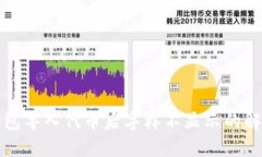 小狐钱包导入代币后字样不显示的解决