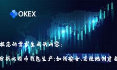 以下是根据您的需求生成的内容：: 全