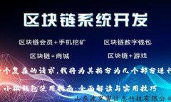 这是一个复杂的请求，我将为其拆分为