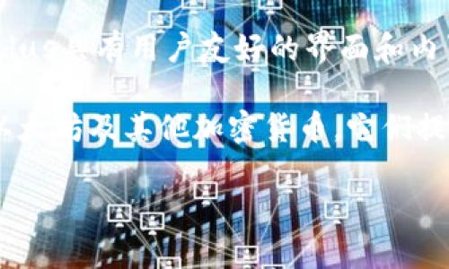 以太坊（Ethereum）上的钱包有多种类型和名称。最常见的以太坊钱包有：

1. **MetaMask**：一个知名的浏览器扩展和移动端钱包，支持以太坊及其代币（如ERC20代币）的存储和管理。MetaMask允许用户直接与去中心化应用（dApps）进行互动。

2. **MyEtherWallet (MEW)**：一个开源的以太坊钱包，允许用户生成以太坊钱包并管理他们的以太坊资产，具有较高的安全性和易用性。

3. **Trust Wallet**：一个手机应用程序钱包，支持多种加密货币，包括以太坊。它还允许用户直接与dApps互动。

4. **Exodus Wallet**：一个桌面和移动钱包，支持多种加密货币。Exodus具有用户友好的界面和内置交易功能。

5. **Ledger和Trezor（硬件钱包）**：这些是物理设备，用于安全存储以太坊及其他加密货币。它们提供了极高的安全性，适合需要长期保存资产的用户。

请问您需要更详细的信息，还是针对具体某一款钱包进行深入了解？