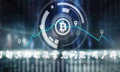 小狐钱包App安卓下载指南：快速获取安