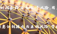 Bitcoke返佣计划详解：如何最大化收益