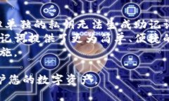 biasiti如何备份以太钱包私钥：完整指