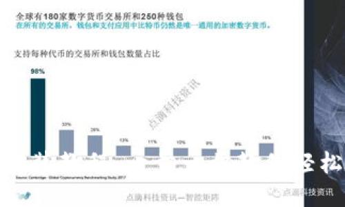 MetaMask安装教程:一步一步教你轻松安装与使用