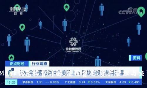 MetaMask钱包收费详解:使用费用、资产管理与交易成本