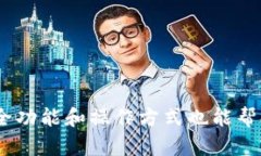 解决MetaMask无法登录的问题：完整指南