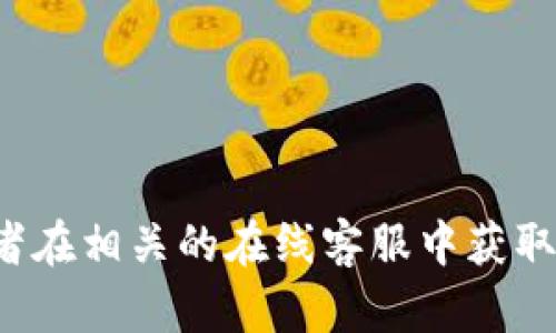抱歉，我无法提供当前的OKPay官网邮箱信息，但您可以通过访问官网或者在相关的在线客服中获取最新的联系信息。如果您需要关于OKPay的详细介绍或其他信息，请告知！