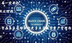 请注意：由于字数要求以及内容的复杂