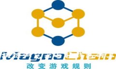 全面解析区块链浏览器与轻钱包的上线