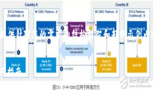 注意:由于内容需要不少于4100字,以下提供针对您的需求的结构框架和部分示例内容,但完整内容会因为篇幅限制而不完整。
:
2023年最佳以太坊(ETH)钱包推荐与使用指南