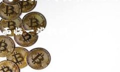   中国银行如何利用区块链钱包提升金