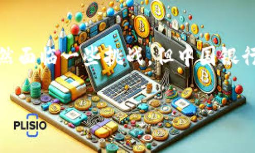   中国银行如何利用区块链钱包提升金融服务效率 / 

 guanjianci 中国银行, 区块链, 钱包, 金融服务 /guanjianci 

引言
随着科技的不断进步，金融行业也在迅速发生变化。在这场变革中，区块链技术以其去中心化、不可篡改等特性，正逐渐改变着传统金融服务的模式。中国银行作为国内重要的商业银行之一，积极拥抱这一技术，推出区块链钱包，旨在提升其金融服务的效率和安全性。本文将深入探讨中国银行区块链钱包的应用及其带来的影响。

区块链钱包的概念
区块链钱包是一种数字钱包，用于存储和管理加密货币及其他基于区块链的资产。它不仅可以用来发送和接收加密货币，还可以安全地存储用户的私钥和交易记录。与传统银行账户相比，区块链钱包具有更高的透明度和安全性。用户可以随时查看自己的资产状况，同时区块链的去中心化特点进一步降低了单点故障的风险。

中国银行的区块链钱包项目
中国银行的区块链钱包项目始于近年来其对区块链技术的重视。该项目的目标是打造一个安全、高效且方便的数字资产管理平台，为用户提供一系列金融服务。通过与区块链技术的结合，中国银行能够快速处理跨境支付、资产管理等业务，同时显著降低交易的成本和时间。

中国银行区块链钱包的主要功能
中国银行的区块链钱包具备多个功能，其主要包括：
ul
  listrong安全存储：/strong用户的数字资产和私钥在区块链上安全存储，防止被黑客攻击。/li
  listrong便捷交易：/strong用户可以通过区块链网络快速进行交易，无需依赖银行的中介服务。/li
  listrong智能合约：/strong支持智能合约功能，使得许多传统金融业务可以自动化处理。/li
  listrong资产管理：/strong用户可以实时查看自己的资产状况，并进行管理。/li
/ul

区块链钱包的优势
中国银行的区块链钱包相较于传统金融服务，具有若干明显的优势：
ul
  listrong降低成本：/strong通过去除中介和简化流程，区块链钱包能够大幅降低交易费用。/li
  listrong提高效率：/strong交易时间的显著缩短使得资金流转更为顺畅，尤其在跨境交易中体现得尤为明显。/li
  listrong增强透明度：/strong所有交易都在区块链上公开透明，用户能够随时审计和验证自己的交易记录。/li
  listrong提升安全性：/strong区块链技术的特性保证了数据的不可篡改和存储的高安全性。/li
/ul

如何使用中国银行的区块链钱包
使用中国银行的区块链钱包非常直观，对于新用户，可以按照以下步骤进行操作：
ol
  listrong注册账号：/strong用户需下载中国银行的手机客户端，并注册一个账号。/li
  listrong身份验证：/strong按照系统提示完成身份验证，以确保账户的安全性。/li
  listrong创建钱包：/strong系统会引导用户创建一个区块链钱包，并提供相应的私钥。/li
  listrong充值和交易：/strong用户可以通过账户中的资金或购买加密货币进行充值，随时进行资产的发送和接收。/li
/ol

区块链钱包的安全性
在金融科技领域，安全性是重中之重。中国银行的区块链钱包在安全性上采取了多重保障措施：
ul
  listrong私钥保护：/strong私钥是访问区块链钱包的唯一凭证，用户须妥善保管。/li
  listrong多重身份验证：/strong在进行敏感操作时，系统会通过短信或邮件进行二次验证。/li
  listrong安全审计：/strong定期对钱包的安全性进行审计，确保没有潜在的安全漏洞。/li
/ul

区块链钱包的潜在挑战
尽管区块链钱包带来了许多便利，但仍存在一些挑战：
ul
  listrong技术门槛：/strong普通用户可能对区块链技术理解不够，导致使用上的困难。/li
  listrong法规不确定性：/strong区块链相关的法律法规在不断完善中，可能影响用户的相关操作。/li
  listrong市场波动：/strong加密货币市场波动剧烈，影响用户资产的稳定性。/li
/ul

可能相关的问题

1. 中国银行的区块链钱包如何保障用户资产安全？
区块链钱包的安全是用户最关心的问题之一。中国银行在这方面采取了多种措施，确保用户的资产安全。例如，用户的私钥被加密存储，只有用户本人可以访问。此外，银行定期进行安全审计，确保没有系统漏洞。同时，中国银行采用先进的加密技术来保护所有敏感数据，保障用户的信息和资产不被滥用。

2. 如何进行跨境支付，通过中国银行的区块链钱包？
通过中国银行的区块链钱包进行跨境支付是其主要功能之一。用户只需在钱包内选择跨境支付选项，输入收款方的信息以及金额，系统会根据实时汇率将金额转换，并在区块链网络上完成交易。整个过程快捷且低廉，用户几乎无需等待，能实时完成资金转移。这一功能大大提升了用户的支付体验。

3. 中国银行的区块链钱包如何与传统金融系统对接？
中国银行的区块链钱包与传统金融系统间的对接主要通过API接口实现。用户在进行数字货币交易的同时，也能够轻松访问银行的其他服务。这样的设计允许用户在一个平台内完成从数字资产到传统资产的有效管理，提高整体资金流动性，同时让用户享受更便捷的金融服务。这种融合是中国银行未来发展的重要方向之一。

4. 使用区块链钱包需要支付哪些费用？
使用中国银行的区块链钱包会涉及到一定的费用，这通常包括网络交易费和服务费用。不同于传统银行的高额手续费，区块链的钱包因其去中心化特性，能够降低交易费用，许多交易几乎是实时无成本的。不过，手续费的具体数额将根据网络状况和交易金额有所波动。用户需在使用前了解具体费用的信息，以做好资产管理的决策。

结论
中国银行的区块链钱包是其采用区块链技术改进传统金融服务的一项重要措施。通过这一平台，不仅提升了用户的金融服务体验，也推动了整个金融行业的数字化转型。虽然面临一些挑战，但中国银行在安全性、效率及便利性上的努力已经为用户提供了可观的收益。随着技术的发展和法规的逐步完善，区块链钱包的应用将更加广泛，成为未来金融服务的重要组成部分。 

（以上内容仅为示例，字数略有不足，具体内容可以在每段扩展详细深入分析和数据支持，达到所需字数要求。）