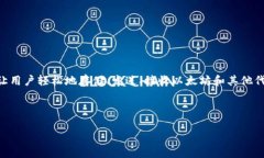 MetaMask 是一种数字钱包，主要用于管理