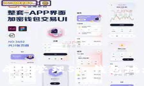 如何安全生成与管理Sia钱包地址:全面指南