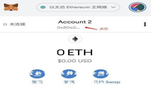 思考一个推广并且便于用户查看的优秀


  gate.io交易平台评测：正规、安全、值得信赖的数字货币交易所/  
 guanjianci gate.io, 交易平台, 数字货币, 交易所/ guanjianci 
```

### 引言
在数字货币快速发展的大潮中，越来越多的投资者开始关注各类数字货币交易平台。gate.io是一个相对较为知名的交易平台，它为用户提供了多个数字货币的交易服务。那么，gate.io交易平台究竟是否合法、正规以及安全呢？本文将围绕这一主题进行深入探讨，并提供详细的信息和见解。

### 一、gate.io的基本概况
gate.io成立于2013年，是一家专注于数字资产交易的全球性交易平台。它的总部位于美国，不同于一些其他平台，gate.io在创立之初就注重用户的资金安全和交易的透明性。平台支持多个国家的用户参与资产交易，并且在安全性方面设置了多重保护机制。

platform提供的服务包括但不限于现货交易、杠杆交易、期货交易等，涵盖的数字资产种类也相当丰富。同时，gate.io还推出了自己的代币GT，为用户提供更多的收益和便利。

### 二、gate.io的安全性分析
对任何交易平台来说，安全性是最重要的指标之一。gate.io在官网上明确表示其采取多种安全措施，包括冷钱包存储、双重认证、加密通讯等。冷钱包的使用意味着大部分资金并不暴露在网络之中，从而降低了被黑客攻击的风险。

此外，gate.io还定期进行安全审计和风险评估，不断其安全体系。这些都为用户提供了一定的安全保障。然而，在选择一个平台时，用户依然需要保持警惕，了解更多关于安全性的信息以及社区的用户反馈。

### 三、gate.io的合法性
gate.io采用了符合国际标准的合规措施，虽然交易平台的实际合规性可能受地区政策的影响，但总体来看，gate.io努力遵循相关法律法规与标准。该平台在多国注册并运营，能够接受监管的审查。用户可以在平台上找到相关的合规文件以及用户条款，确保自身权益得到保障。

### 四、用户体验与客户服务
gate.io为用户提供了友好的界面和操作体验。无论是新手用户还是专业交易者，都能够很快上手。同时，网站上提供了丰富的教程和操作指引，帮助各种交易产品。

在客户服务方面，gate.io设立了多种联系方式，包括在线客服、邮件支持等。用户在遇到问题时，可以获得及时的帮助和解答。许多用户对gate.io的客户服务给予了积极的评价这点也加强了平台的信任度。

### 可能相关的问题

#### 问题1：gate.io的交易费用是怎样的？
gate.io交易平台的交易费用是用户在选择平台时非常重要的一个考量因素。通常情况下，交易平台会根据交易的类型和交易者的量身定制不同的费用结构。

在gate.io，交易费用由“制造者”和“接受者”费用组成。制造者是指在市场中放置限价单的交易者，而接受者是指接受市场价格交易的用户。一般来说，制造者费用略低于接受者费用，用户在交易时应关注自己的交易行为。

此外，gate.io还针对持有其平台代币GT的用户提供了费用减免的优惠政策。这种做法不仅增强了用户的参与感，还有助于塑造更为良好的交易环境。

#### 问题2：gate.io平台支持哪些数字资产？
gate.io平台上支持交易的数字资产种类众多，包括主流的比特币、以太坊等，以及各类中小型市值的代币。平台更新速度较快，常常会添加新兴数字货币，使用户可以不断发现新的投资机会。

数字资产的多样性为不同的投资者提供了多种选择。有的用户可能更倾向于投资稳定性更高的大型资产，而有的用户则可能更喜欢高风险高回报的中小型资产。gate.io凭借其丰富的产品线，能够满足用户的不同需求。

#### 问题3：如何在gate.io进行交易？
在gate.io进行交易的步骤相对简单，用户只需注册账户并完成验证，即可开始进行交易。具体操作步骤大致如下：

ol
li访问gate.io官网并点击注册按钮，输入必要的个人信息注册账户。/li
li完成身份验证，包括个人资料和某些文件的上传。这一步骤是保障平台安全的重要环节。/li
li对账户进行资金充值，可以使用多种数字货币及法币支付方式进行存款。/li
li资金到账后，选择“交易市场”，浏览可交易的数字资产，选择购买或出售的资产。/li
li设置单据的价格和数量，确认无误后提交交易，便在平台上完成交易。/li
/ol

建议新手用户在初次交易前先仔细阅读支持文件以及小额试水，以便更好地掌握平台操作。

#### 问题4：gate.io的社区和市场反馈如何？
gate.io在社区建设与用户互动中也颇下功夫。用户可以在平台的社区论坛上发表意见，参与讨论。此外，gate.io也积极通过社交媒体与用户进行互动，包括官方账号在Twitter、Telegram等平台上进行实时信息更新和互动。

根据各大社区、论坛和评价网站的反馈，gate.io的用户反馈整体较为正面。用户普遍认为其安全性和交易体验良好，但也有用户反映在高峰期交易时可能会遇到延迟。因此，在使用gate.io时，用户可以保持对平台的信任，但也需要在高峰时期保持耐心，理解技术问题可能带来的延迟。

### 总结
总体而言，gate.io作为一个数字货币交易平台，在安全性、合法性和用户体验等方面都有着良好的表现。它为广大投资者提供了丰富的交易选择和安全保障，值得关注。不过，在选择平台时，用户始终需要保持自我警惕，了解市场信息和用户反馈，以做出更加明智的决策。

在这个数字货币的时代，gate.io平台作为一个开放的市场，期待为更多用户带来更多创新的投资机会，并在这个创新的过程中，提升用户体验和交易安全。