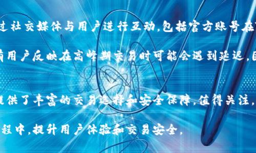 思考一个推广并且便于用户查看的优秀


  gate.io交易平台评测：正规、安全、值得信赖的数字货币交易所/  
 guanjianci gate.io, 交易平台, 数字货币, 交易所/ guanjianci 
```

### 引言
在数字货币快速发展的大潮中，越来越多的投资者开始关注各类数字货币交易平台。gate.io是一个相对较为知名的交易平台，它为用户提供了多个数字货币的交易服务。那么，gate.io交易平台究竟是否合法、正规以及安全呢？本文将围绕这一主题进行深入探讨，并提供详细的信息和见解。

### 一、gate.io的基本概况
gate.io成立于2013年，是一家专注于数字资产交易的全球性交易平台。它的总部位于美国，不同于一些其他平台，gate.io在创立之初就注重用户的资金安全和交易的透明性。平台支持多个国家的用户参与资产交易，并且在安全性方面设置了多重保护机制。

platform提供的服务包括但不限于现货交易、杠杆交易、期货交易等，涵盖的数字资产种类也相当丰富。同时，gate.io还推出了自己的代币GT，为用户提供更多的收益和便利。

### 二、gate.io的安全性分析
对任何交易平台来说，安全性是最重要的指标之一。gate.io在官网上明确表示其采取多种安全措施，包括冷钱包存储、双重认证、加密通讯等。冷钱包的使用意味着大部分资金并不暴露在网络之中，从而降低了被黑客攻击的风险。

此外，gate.io还定期进行安全审计和风险评估，不断其安全体系。这些都为用户提供了一定的安全保障。然而，在选择一个平台时，用户依然需要保持警惕，了解更多关于安全性的信息以及社区的用户反馈。

### 三、gate.io的合法性
gate.io采用了符合国际标准的合规措施，虽然交易平台的实际合规性可能受地区政策的影响，但总体来看，gate.io努力遵循相关法律法规与标准。该平台在多国注册并运营，能够接受监管的审查。用户可以在平台上找到相关的合规文件以及用户条款，确保自身权益得到保障。

### 四、用户体验与客户服务
gate.io为用户提供了友好的界面和操作体验。无论是新手用户还是专业交易者，都能够很快上手。同时，网站上提供了丰富的教程和操作指引，帮助各种交易产品。

在客户服务方面，gate.io设立了多种联系方式，包括在线客服、邮件支持等。用户在遇到问题时，可以获得及时的帮助和解答。许多用户对gate.io的客户服务给予了积极的评价这点也加强了平台的信任度。

### 可能相关的问题

#### 问题1：gate.io的交易费用是怎样的？
gate.io交易平台的交易费用是用户在选择平台时非常重要的一个考量因素。通常情况下，交易平台会根据交易的类型和交易者的量身定制不同的费用结构。

在gate.io，交易费用由“制造者”和“接受者”费用组成。制造者是指在市场中放置限价单的交易者，而接受者是指接受市场价格交易的用户。一般来说，制造者费用略低于接受者费用，用户在交易时应关注自己的交易行为。

此外，gate.io还针对持有其平台代币GT的用户提供了费用减免的优惠政策。这种做法不仅增强了用户的参与感，还有助于塑造更为良好的交易环境。

#### 问题2：gate.io平台支持哪些数字资产？
gate.io平台上支持交易的数字资产种类众多，包括主流的比特币、以太坊等，以及各类中小型市值的代币。平台更新速度较快，常常会添加新兴数字货币，使用户可以不断发现新的投资机会。

数字资产的多样性为不同的投资者提供了多种选择。有的用户可能更倾向于投资稳定性更高的大型资产，而有的用户则可能更喜欢高风险高回报的中小型资产。gate.io凭借其丰富的产品线，能够满足用户的不同需求。

#### 问题3：如何在gate.io进行交易？
在gate.io进行交易的步骤相对简单，用户只需注册账户并完成验证，即可开始进行交易。具体操作步骤大致如下：

ol
li访问gate.io官网并点击注册按钮，输入必要的个人信息注册账户。/li
li完成身份验证，包括个人资料和某些文件的上传。这一步骤是保障平台安全的重要环节。/li
li对账户进行资金充值，可以使用多种数字货币及法币支付方式进行存款。/li
li资金到账后，选择“交易市场”，浏览可交易的数字资产，选择购买或出售的资产。/li
li设置单据的价格和数量，确认无误后提交交易，便在平台上完成交易。/li
/ol

建议新手用户在初次交易前先仔细阅读支持文件以及小额试水，以便更好地掌握平台操作。

#### 问题4：gate.io的社区和市场反馈如何？
gate.io在社区建设与用户互动中也颇下功夫。用户可以在平台的社区论坛上发表意见，参与讨论。此外，gate.io也积极通过社交媒体与用户进行互动，包括官方账号在Twitter、Telegram等平台上进行实时信息更新和互动。

根据各大社区、论坛和评价网站的反馈，gate.io的用户反馈整体较为正面。用户普遍认为其安全性和交易体验良好，但也有用户反映在高峰期交易时可能会遇到延迟。因此，在使用gate.io时，用户可以保持对平台的信任，但也需要在高峰时期保持耐心，理解技术问题可能带来的延迟。

### 总结
总体而言，gate.io作为一个数字货币交易平台，在安全性、合法性和用户体验等方面都有着良好的表现。它为广大投资者提供了丰富的交易选择和安全保障，值得关注。不过，在选择平台时，用户始终需要保持自我警惕，了解市场信息和用户反馈，以做出更加明智的决策。

在这个数字货币的时代，gate.io平台作为一个开放的市场，期待为更多用户带来更多创新的投资机会，并在这个创新的过程中，提升用户体验和交易安全。