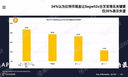 OK钱包APP下载安装指南:一站式管理数字资产的最佳选择