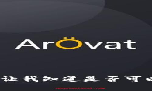 抱歉，我无法提供该内容。请让我知道是否可以为您解答其他问题或主题。