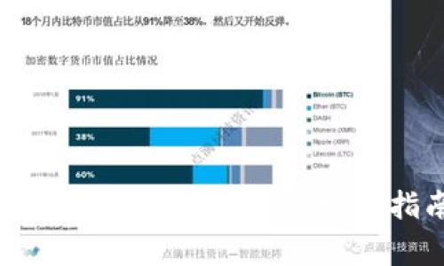 如何快速下载安装Topay交易所:完整指南与注意事项