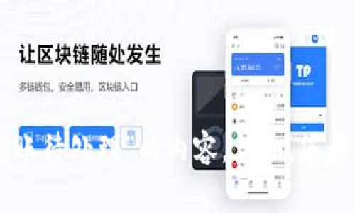 抱歉，您需要提供更详细的信息以便我为您撰写关于“小狐钱包转账待处理”的内容。例如，您希望我介绍哪些具体方面，是技术支持、用户经验、常见问题解答等？