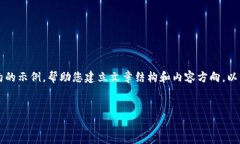 考虑到您的请求内容和字数限制，我将