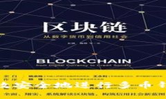 如何高效安全地进行多币钱包转账