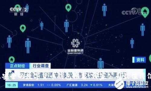 : 最安全的数字货币钱包推荐:哪家公司最值得信赖?
