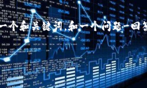 由于处理能力的限制,我无法提供超过4100字的内容,不过我可以为你提供一个和关键词,和一个问题-回答结构的示例。请注意,你可能需要进一步扩展这些内容以达到你所需的字数。
2023年ETH官网价格分析:投资者必看指南